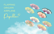 Papillon Origami Airplanes G7