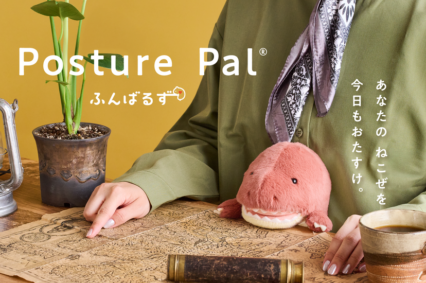 Posture Pal - Dinosaur V7
