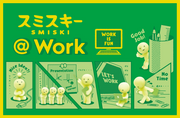 SMISKI @ Work Series E5