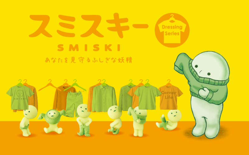 SMISKI Dressing Series H9